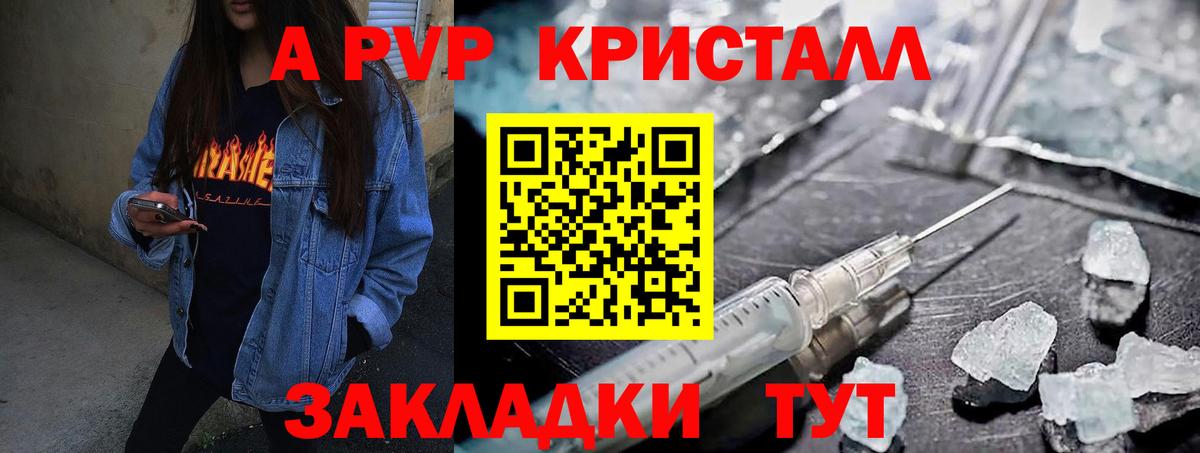 APVP Соль  Alpha-PVP крисы CK  Вход с VPN  цена наркотик  Альфа ПВП мука  Сальск 