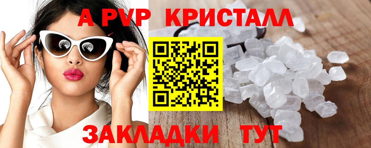 Альфа ПВП VHQ Сальск