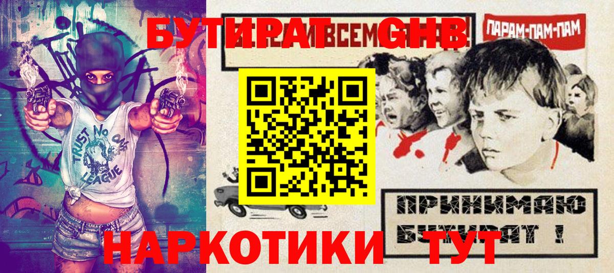 Сальск  БУТИРАТ Butirat  Вход с VPN 