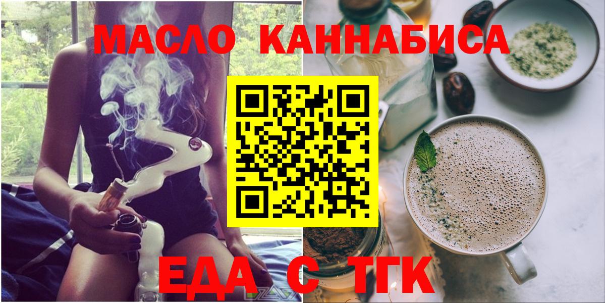 Печенье с ТГК конопля  Вход с VPN  Сальск 