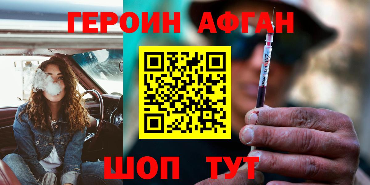 Героин VHQ  Вход с VPN  Сальск 