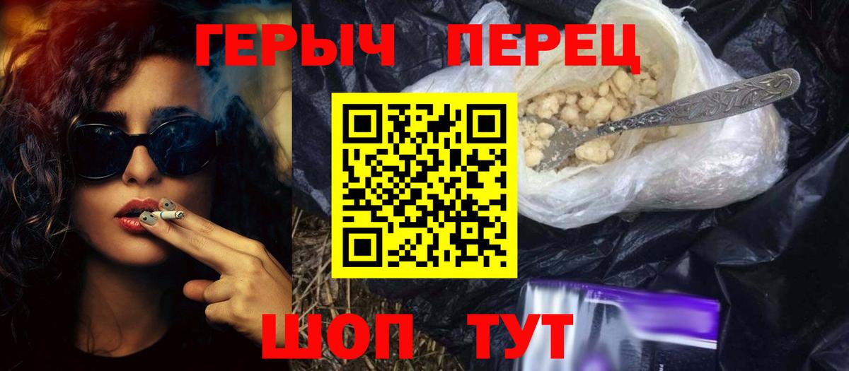 Героин гречка Сальск