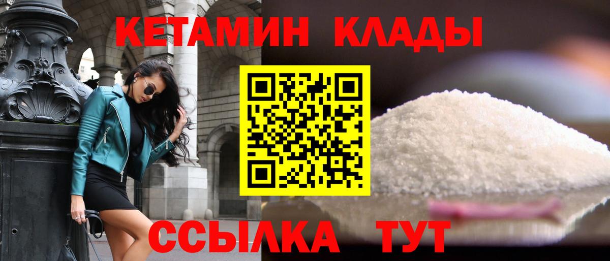 КЕТАМИН VHQ Сальск