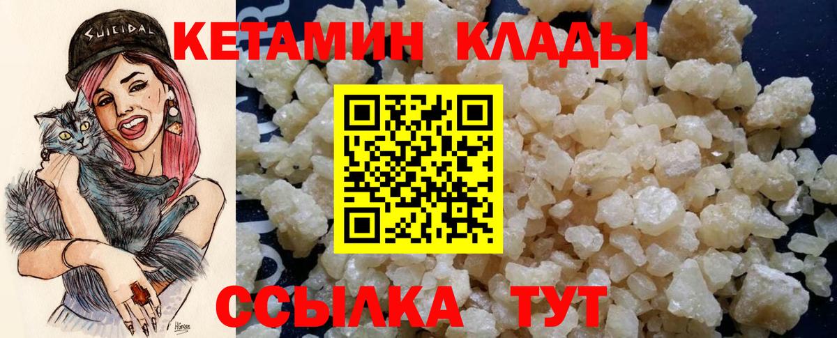 площадка какой сайт  Кетамин VHQ  Вход с VPN  Кетамин VHQ  Сальск 
