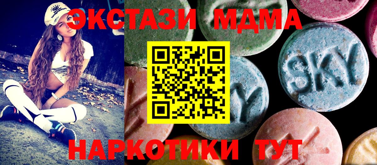 МДМА кристаллы  MDMA  MDMA кристаллы  Сальск  Вход с VPN 