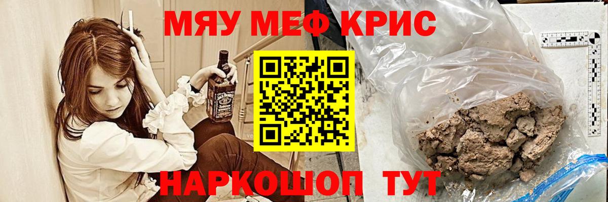 МЯУ-МЯУ мука  mega маркетплейс  МЯУ-МЯУ  Сальск  Вход с VPN  МЯУ-МЯУ VHQ  даркнет сайт 