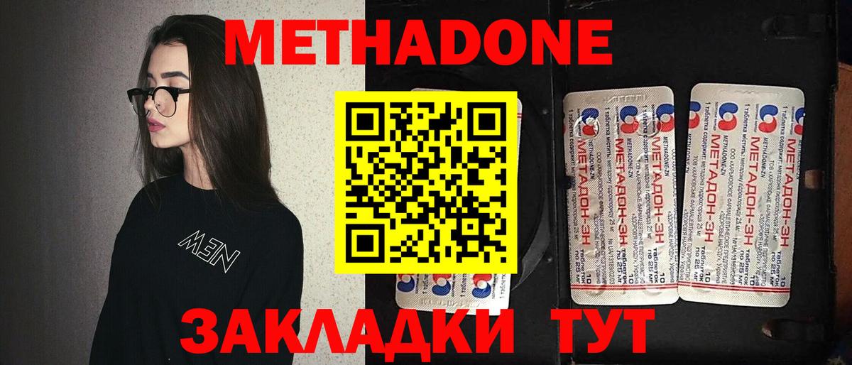 Сальск  Метадон мёд  МЕТАДОН VHQ  Вход с VPN 