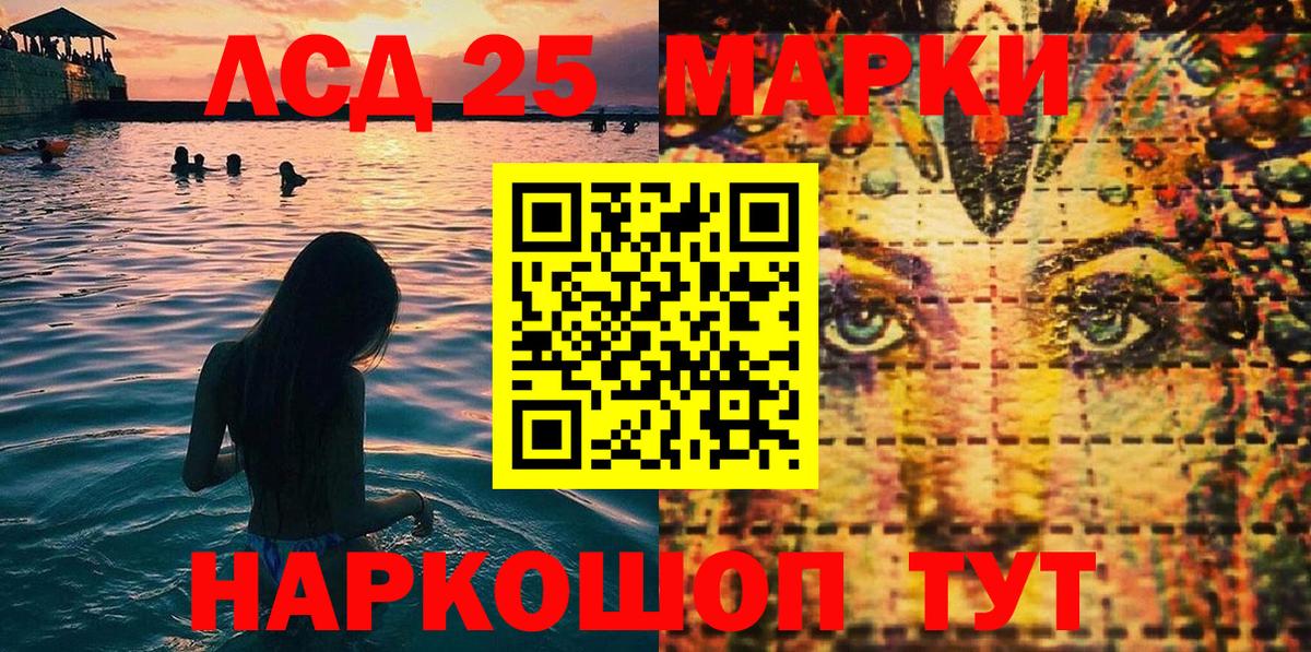 Марки 25I-NBOMe 1500мкг Сальск