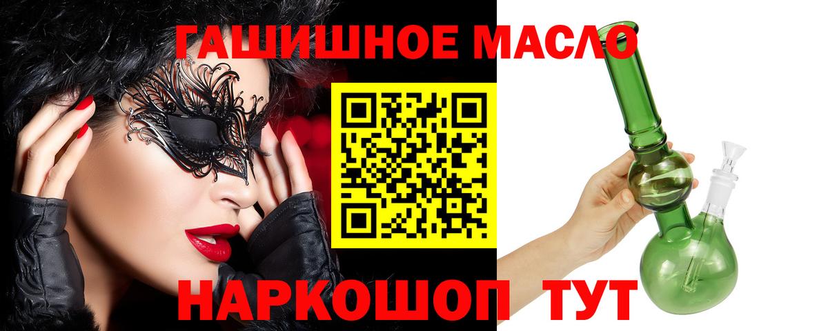 Сальск  ТГК THC oil  Дистиллят ТГК THC oil  Вход с VPN 